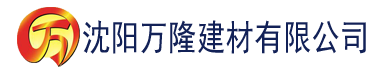 沈阳香蕉最新视频建材有限公司_沈阳轻质石膏厂家抹灰_沈阳石膏自流平生产厂家_沈阳砌筑砂浆厂家